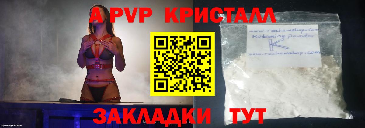 Каменск-Шахтинский  A PVP СК  Вход с VPN 