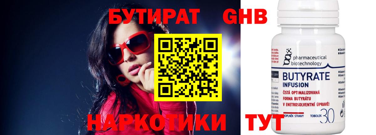 Каменск-Шахтинский  Бутират буратино  Вход с VPN 