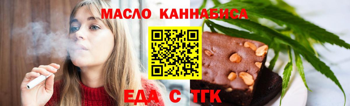 Каменск-Шахтинский  Canna-Cookies марихуана  Вход с VPN 