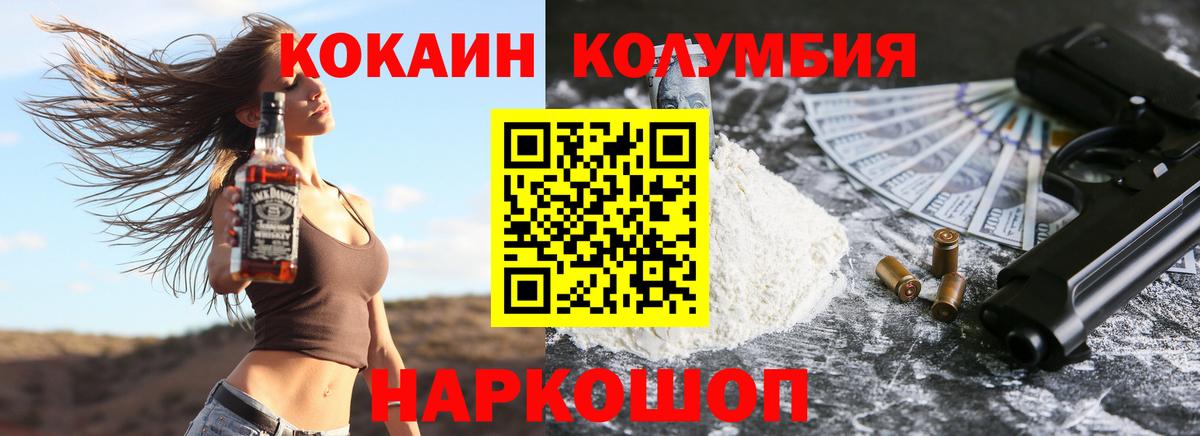 где продают наркотики  Вход с VPN  COCAIN  Каменск-Шахтинский  Cocaine Боливия  Кокаин Колумбийский 