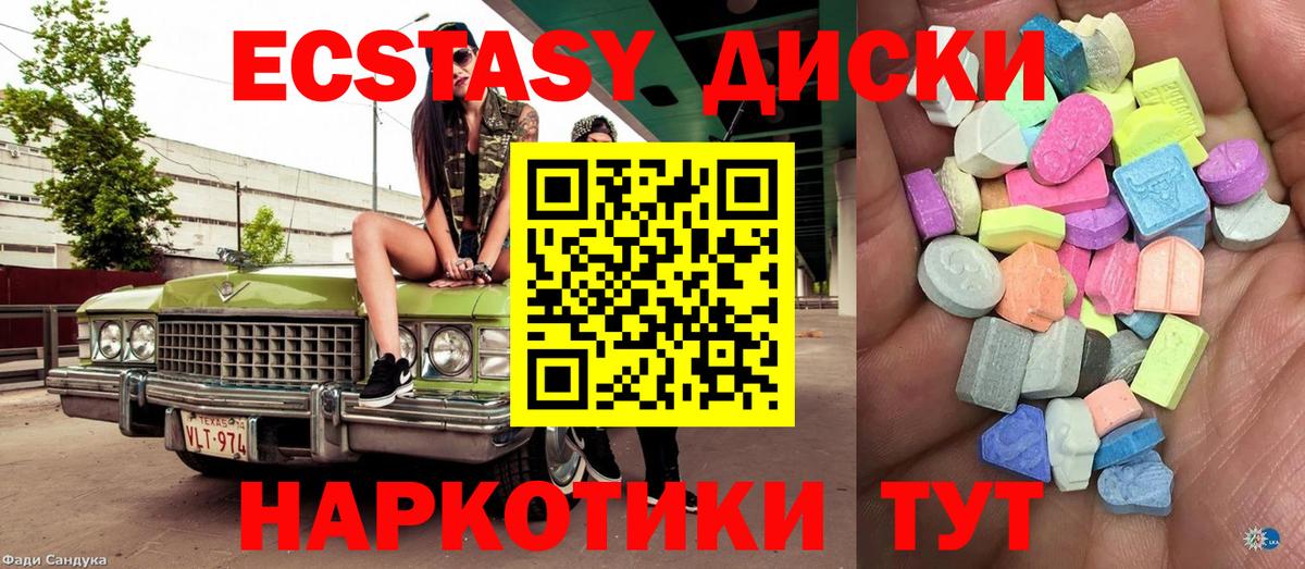 ЭКСТАЗИ 300 mg Каменск-Шахтинский