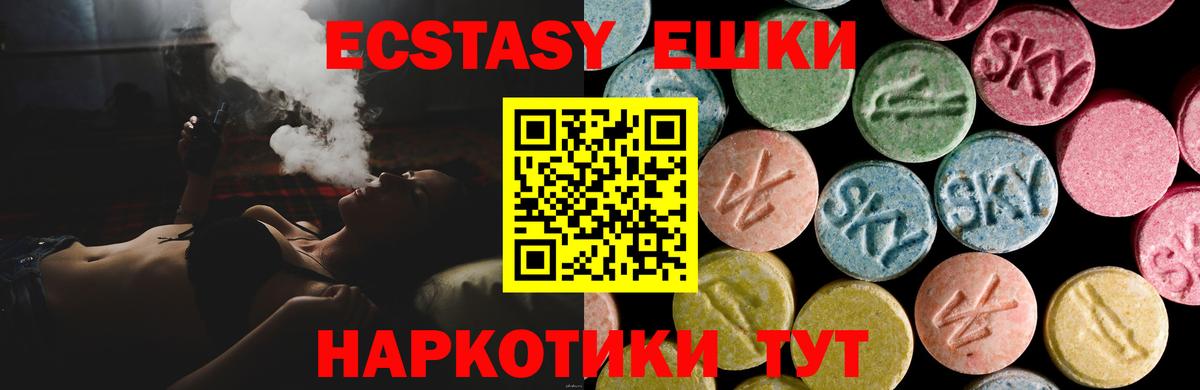 ЭКСТАЗИ  Вход с VPN  Каменск-Шахтинский  ЭКСТАЗИ ешки  Экстази бентли 