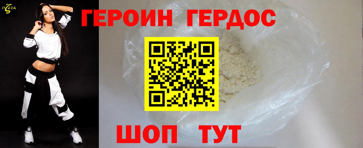 ГЕРОИН хмурый  Вход с VPN  Каменск-Шахтинский 