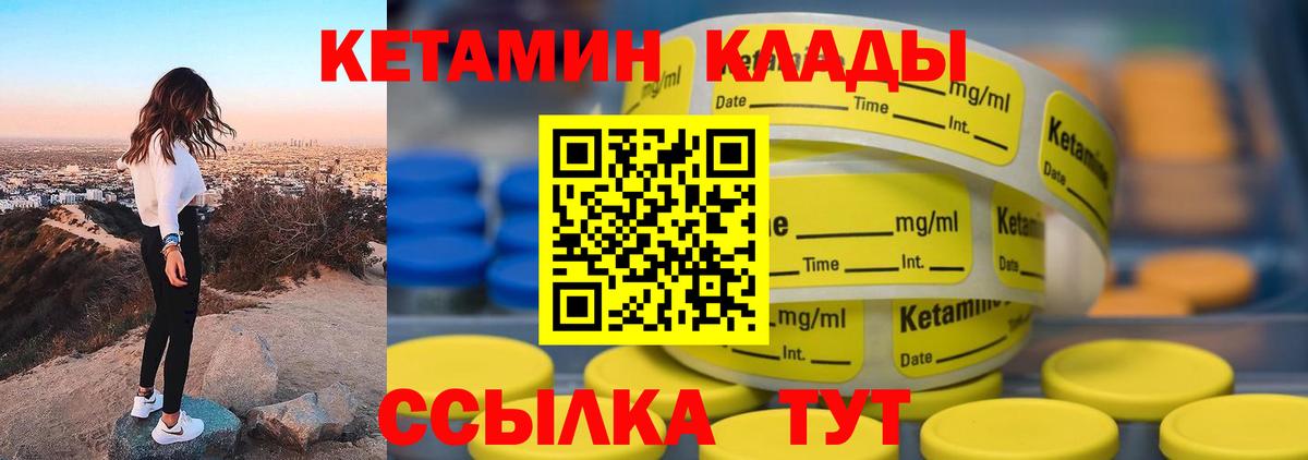 Кетамин VHQ Каменск-Шахтинский