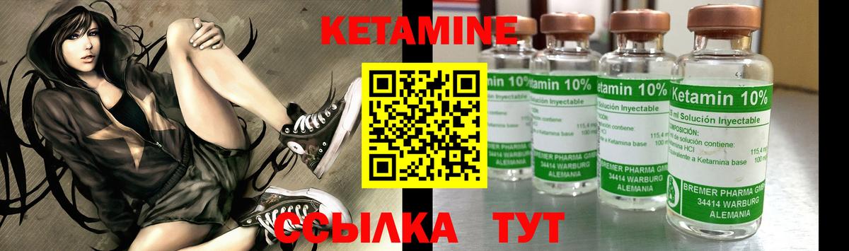 Кетамин VHQ  гидра как войти  Каменск-Шахтинский  Вход с VPN  Кетамин ketamine 