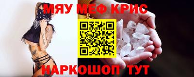 мдма Краснокаменск