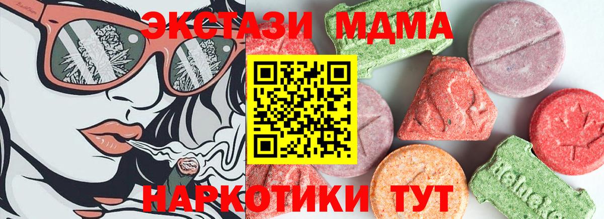 МДМА VHQ  MDMA  Вход с VPN  Каменск-Шахтинский  МДМА crystal 