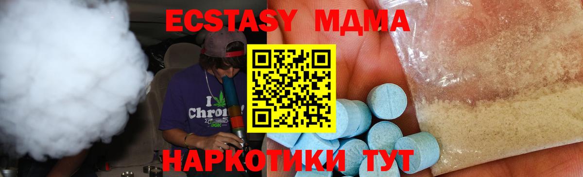 MDMA Molly Каменск-Шахтинский