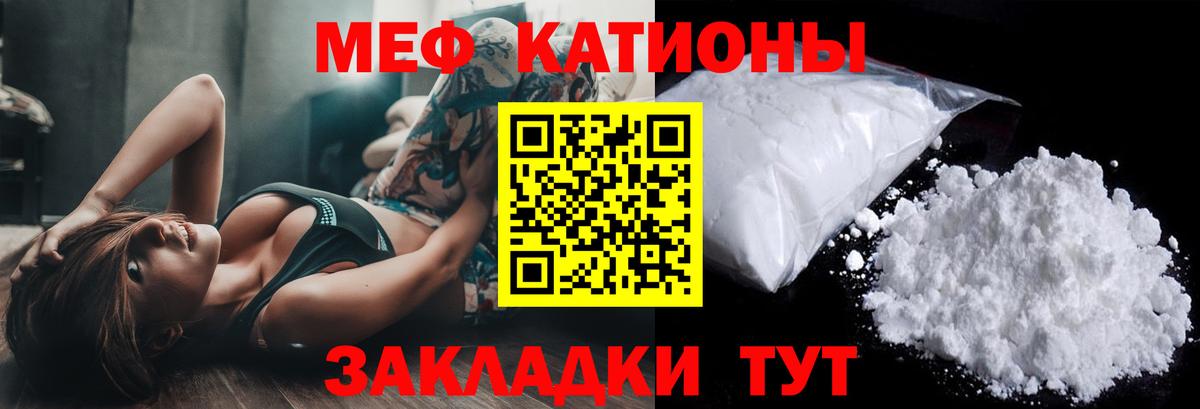 Меф мяу мяу кристаллы Каменск-Шахтинский