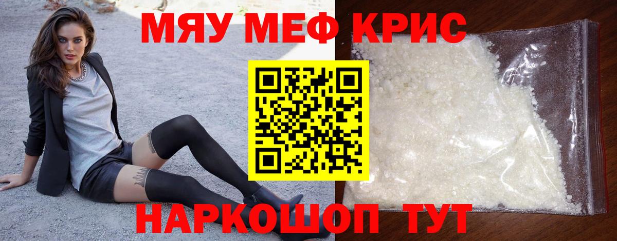 Каменск-Шахтинский  МЯУ-МЯУ  Вход с VPN  МЯУ-МЯУ VHQ  что такое   МЯУ-МЯУ мяу мяу 