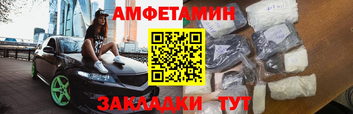 Каменск-Шахтинский  МЕТАМФЕТАМИН витя  Вход с VPN 