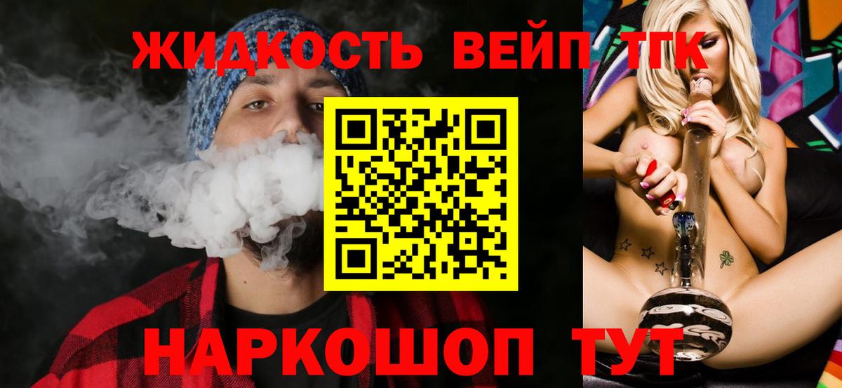 Дистиллят ТГК THC oil Каменск-Шахтинский
