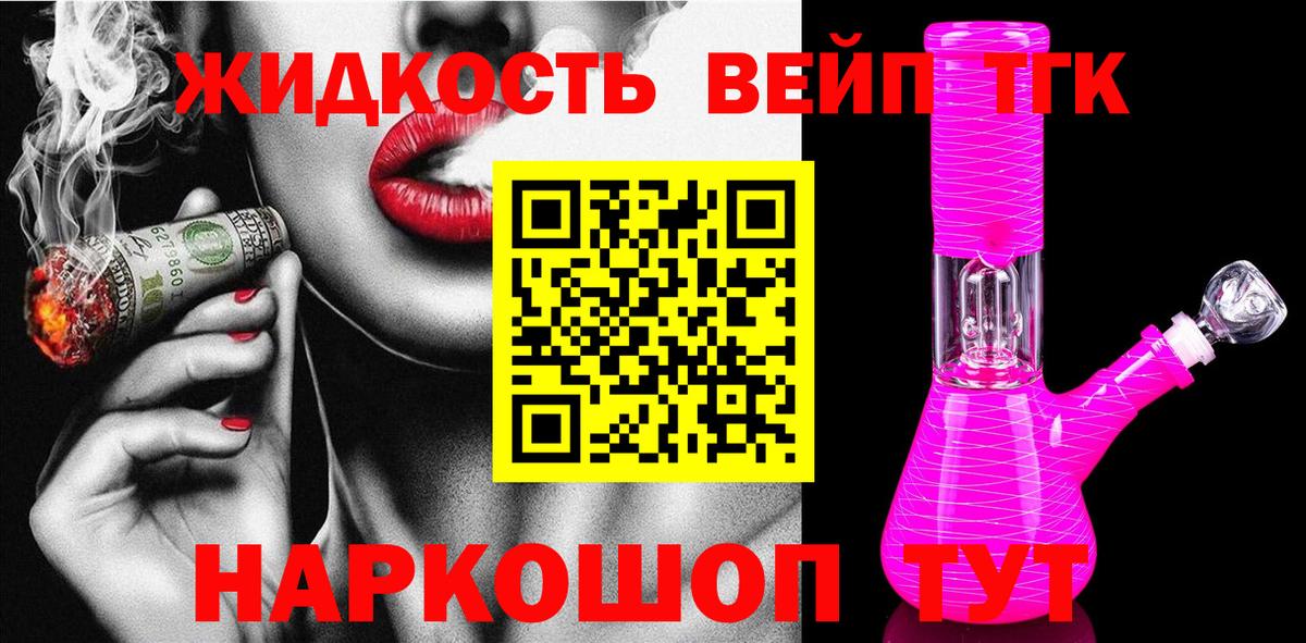 Дистиллят ТГК THC oil  Вход с VPN  ТГК жижа  Каменск-Шахтинский 